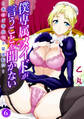 僕専属メイドが言うことを聞かない~夜のご奉仕で主従逆転!?~6