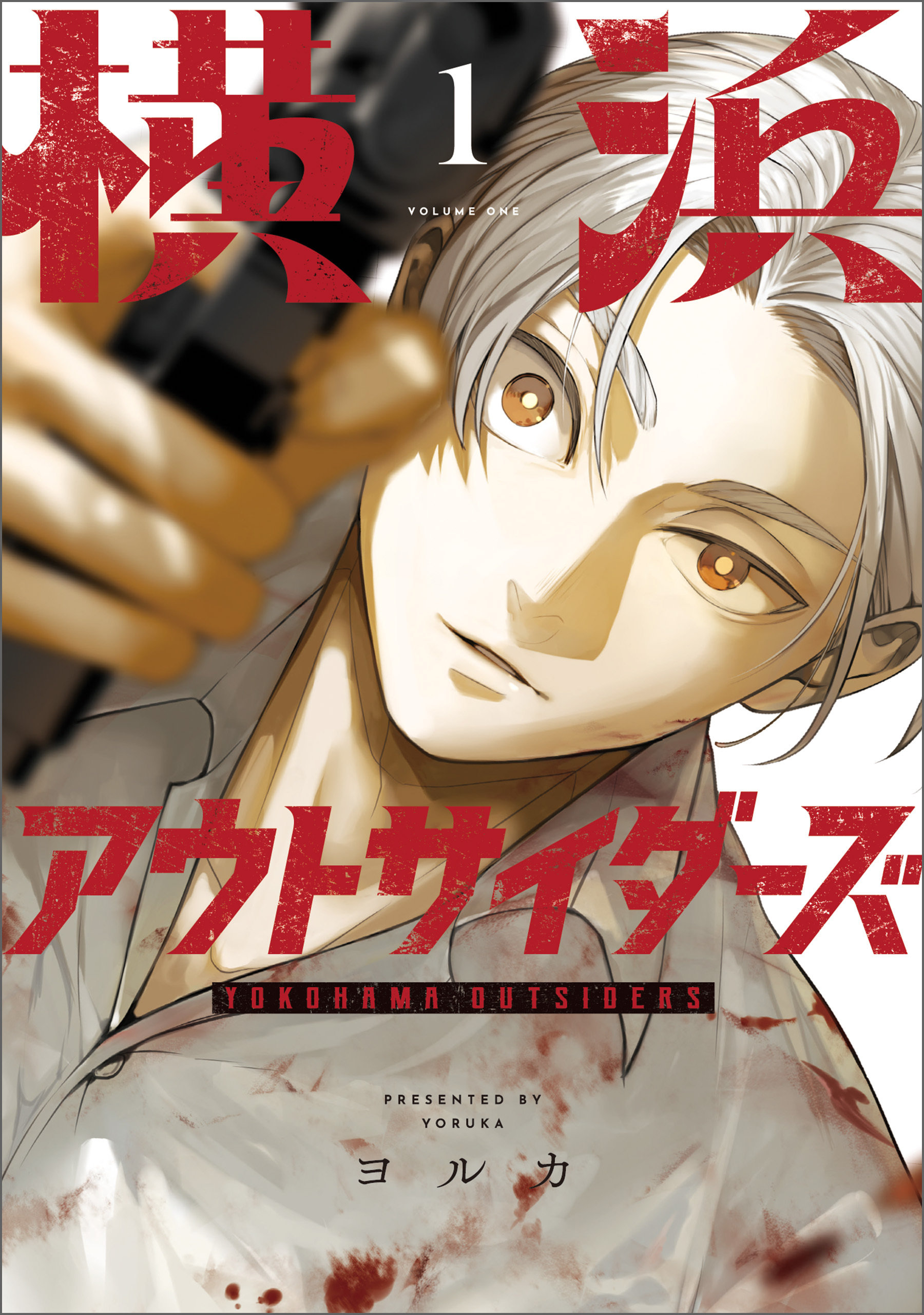 横浜アウトサイダーズ　１