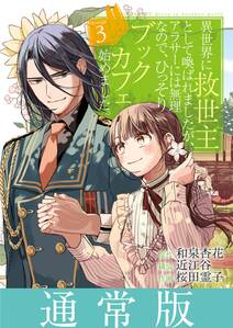 転生賢者の異世界ライフ 第二の職業を得て 世界最強になりました 無料 試し読みなら Amebaマンガ 旧 読書のお時間です