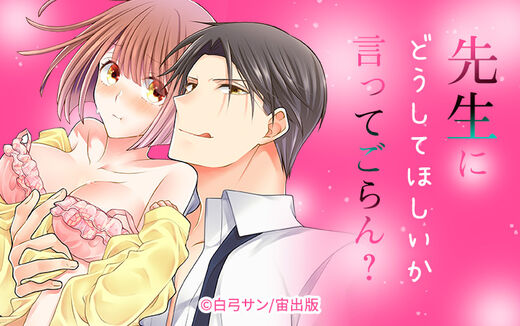 24話無料 高坂くんは ヤったことがない 千鳥ちゃんも処女 分冊版 無料連載 Amebaマンガ 旧 読書のお時間です 24話無料 高坂くんは ヤったことがない 千鳥ちゃんも処女 分冊版 無料連載 Amebaマンガ 旧 読書のお時間です