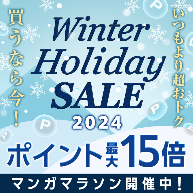 Winter Holiday SALE 2024