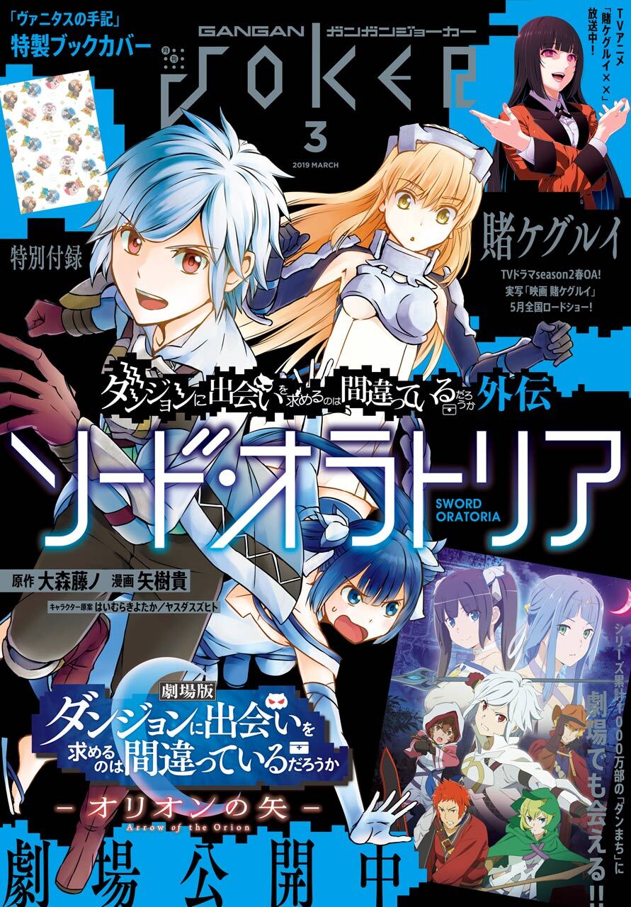 デジタル版月刊ガンガンjoker 19年3月号 無料 試し読みなら Amebaマンガ 旧 読書のお時間です