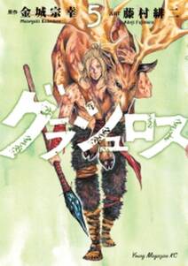 y十m ワイじゅうエム 柳生忍法帖 無料 試し読みなら Amebaマンガ 旧 読書のお時間です y十m ワイじゅうエム 柳生忍法帖 無料 試し読みなら Amebaマンガ 旧 読書のお時間です