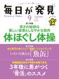 毎日が発見 2018年9月号