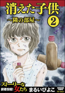 コドモのコドモ 無料 試し読みなら Amebaマンガ 旧 読書のお時間です