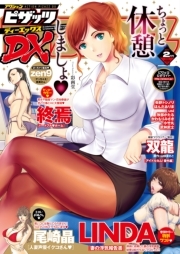 アクションピザッツDX2017年2月号