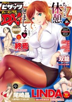 アクションピザッツDX