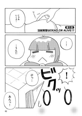 7話無料 ナースをねらえ 看護学生奮闘記 無料連載 Amebaマンガ 旧 読書のお時間です