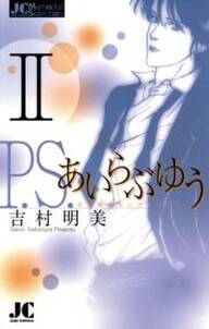 准くんのジレンマな日々 無料 試し読みなら Amebaマンガ 旧 読書のお時間です 准くんのジレンマな日々 無料 試し読みなら Amebaマンガ 旧 読書のお時間です
