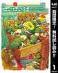 ぽいぽいさま【期間限定無料】 1