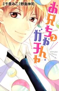 桐原実加のゆううつ 無料 試し読みなら Amebaマンガ 旧 読書のお時間です 桐原実加のゆううつ 無料 試し読みなら Amebaマンガ 旧 読書のお時間です