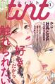 【期間限定 無料お試し版 閲覧期限2026年8月20日】comic tint vol.1