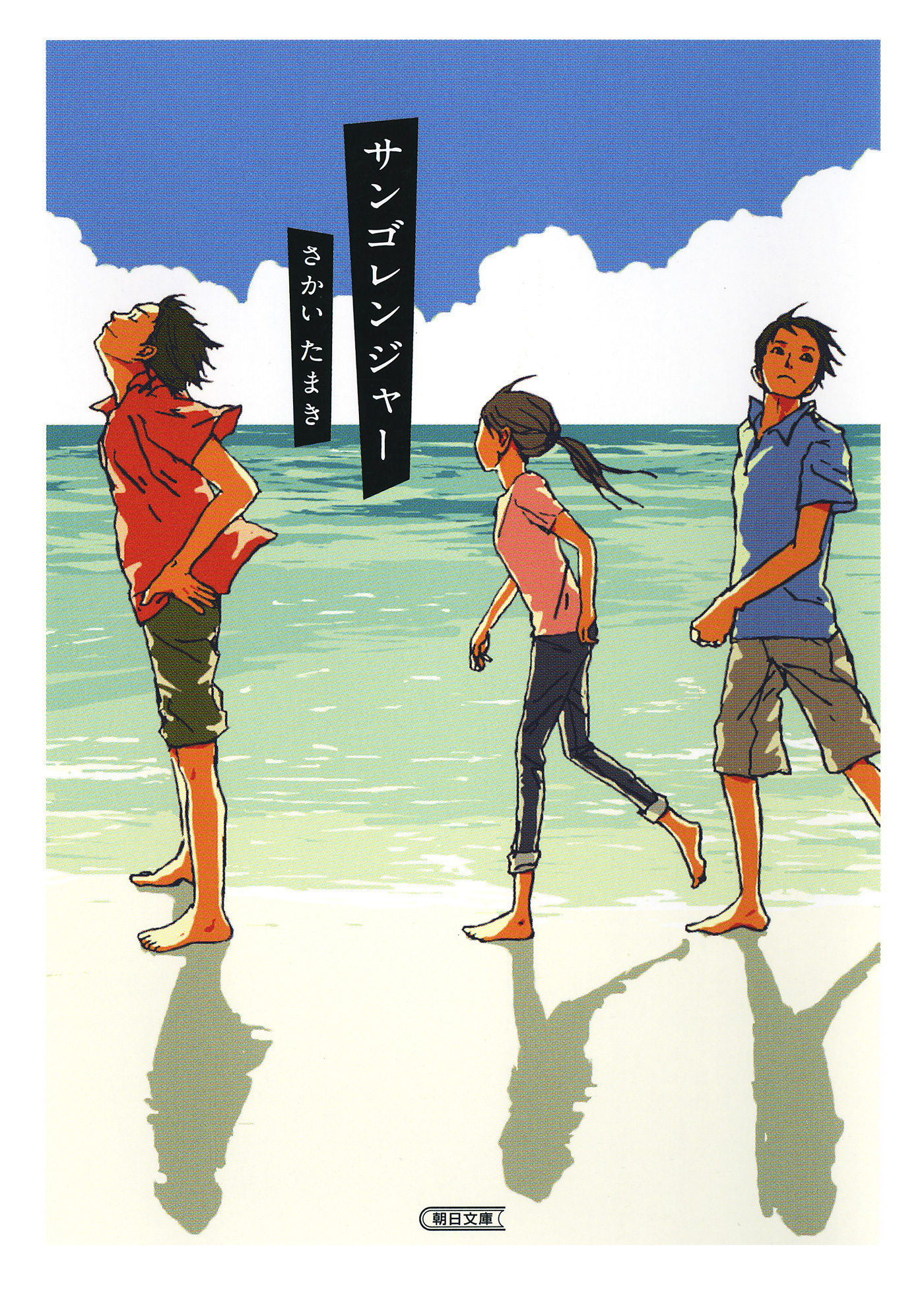 サンゴレンジャー