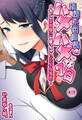 清楚系委員長のハメハメな1日~すぐにおま●こを使っちゃうビッチな裏面~3