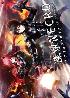 凍京NECRO<トウキョウ・ネクロ> ビジュアルファンブック