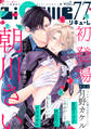 LiQulle(リキューレ) VOL.77