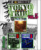 【極！合本シリーズ】TOKYO TRIBE シリーズ5巻