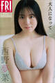 西野夢菜 大人になって vol.1 FRIDAYデジタル写真集