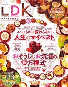 LDK 2016年 3月号