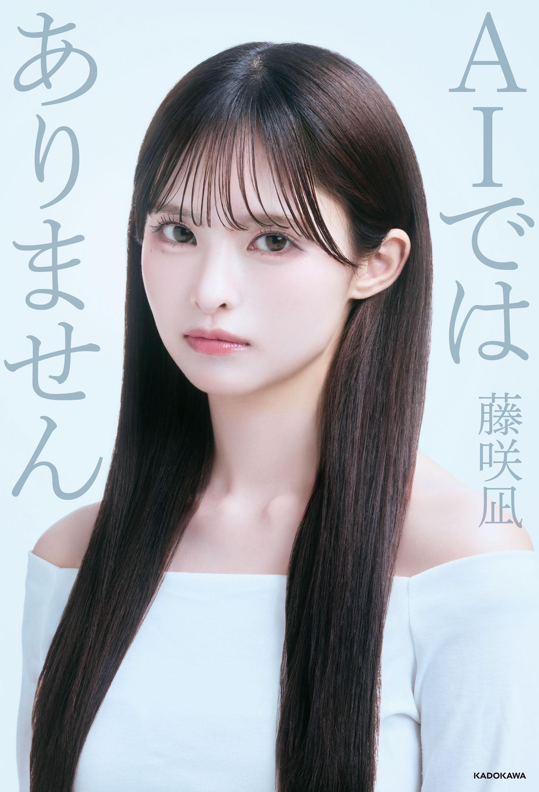 AIではありません