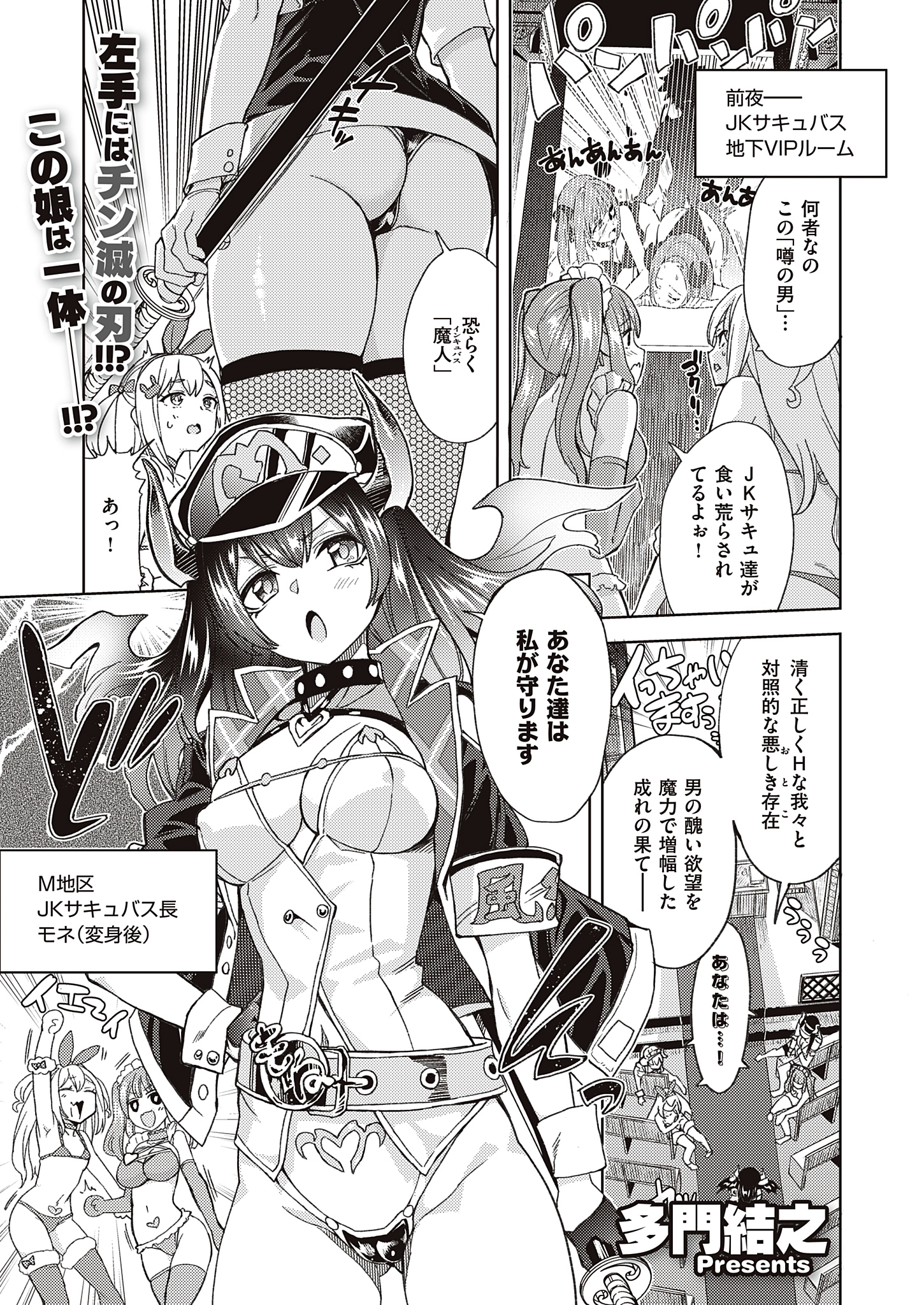 アクマでも遊びです （5）