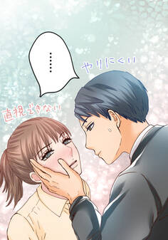 睡恋病~特効薬は恋の蜜!鬼上司の「提供」は濃厚です~ 第39箋 交…?【タテヨミ】