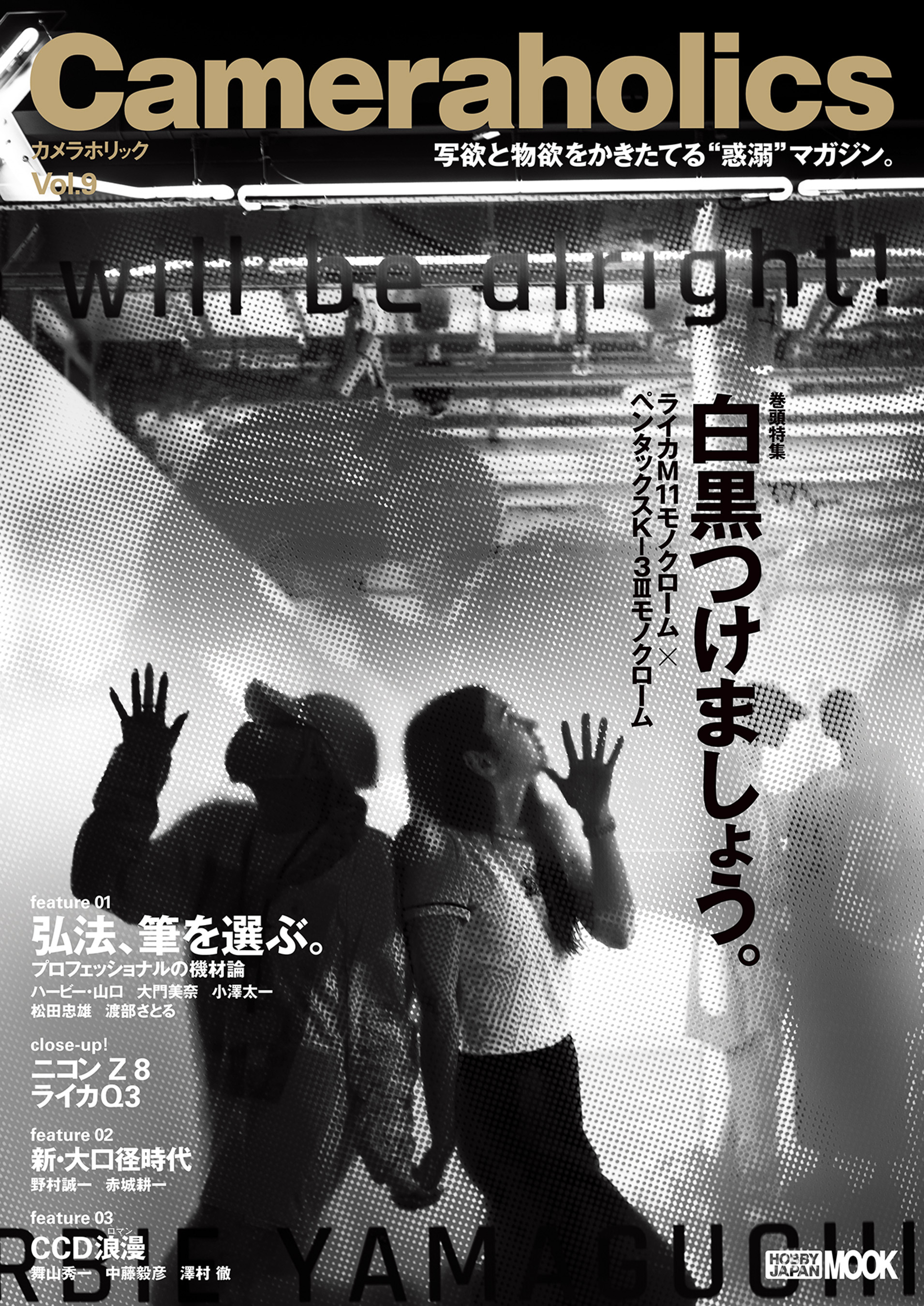Cameraholics Vol.9