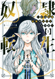 ゲーム オブ ファミリア 家族戦記 無料 試し読みなら Amebaマンガ 旧 読書のお時間です ゲーム オブ ファミリア 家族戦記 無料 試し読みなら Amebaマンガ 旧 読書のお時間です
