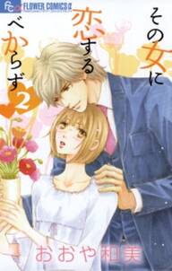シンデレラの靴 あります 無料 試し読みなら Amebaマンガ 旧 読書のお時間です