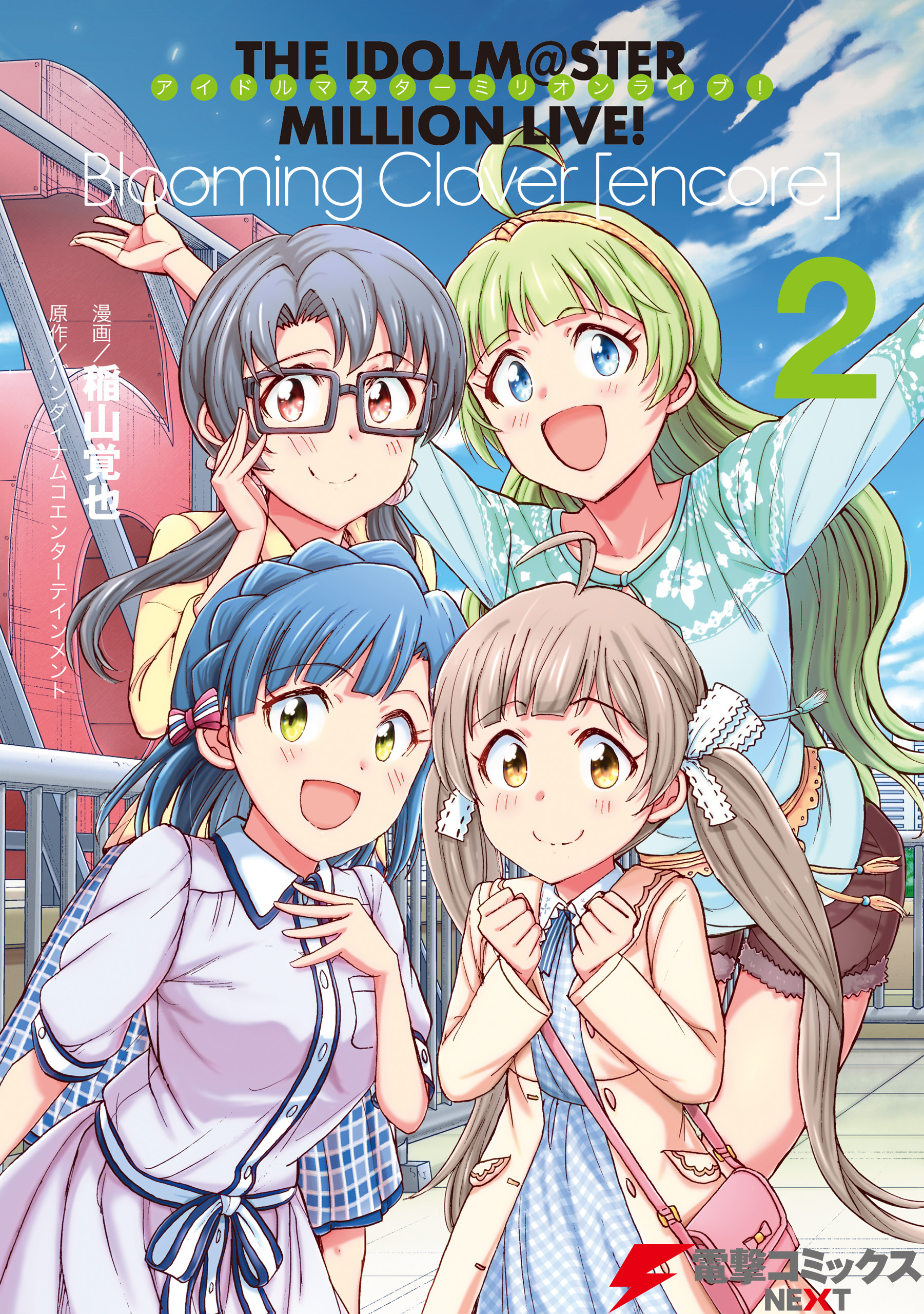 アイドルマスター ミリオンライブ！Blooming Clover [encore]