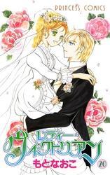 レディー・ヴィクトリアン