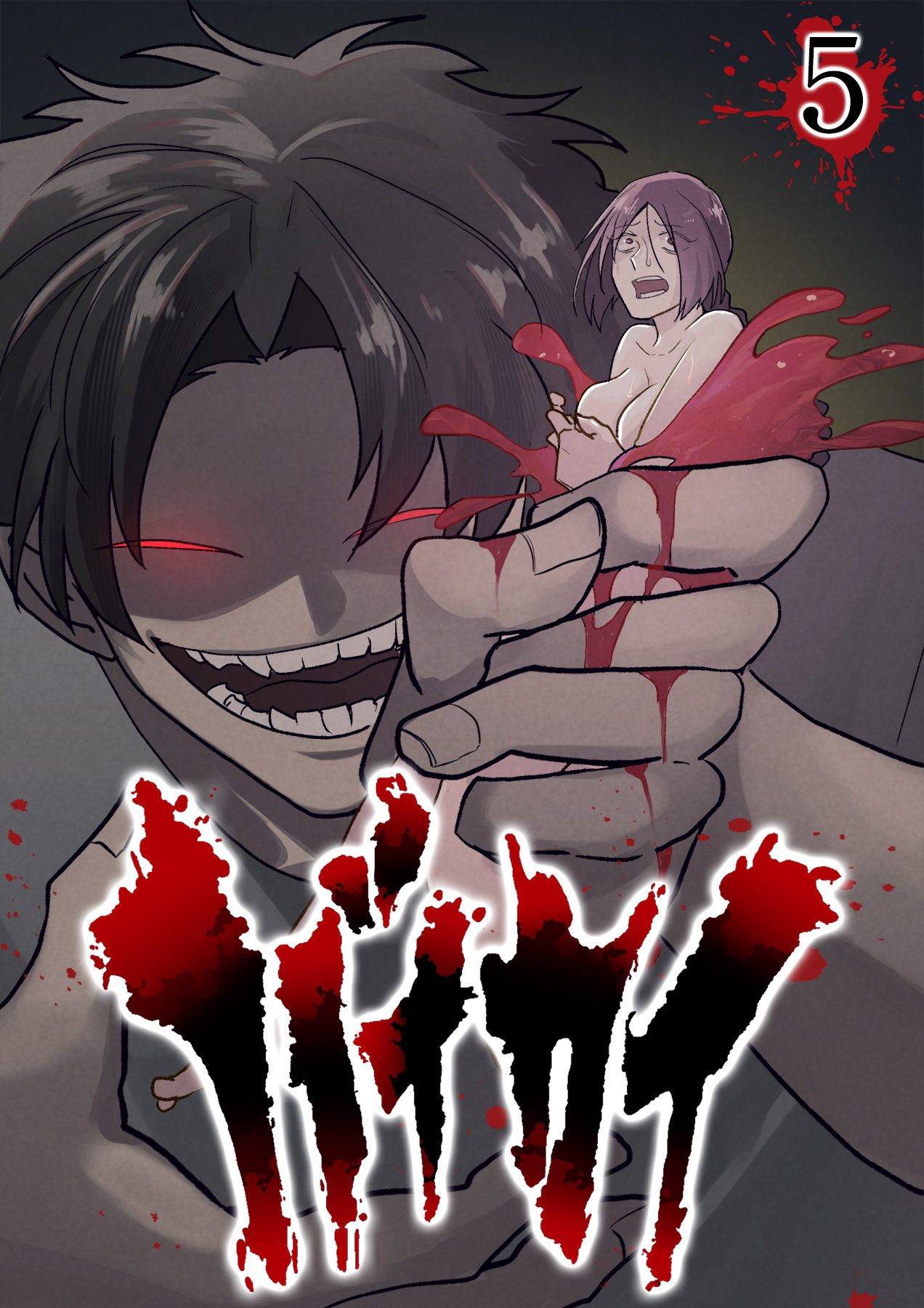 バイカイ【フルカラー】【タテヨミ】(5)