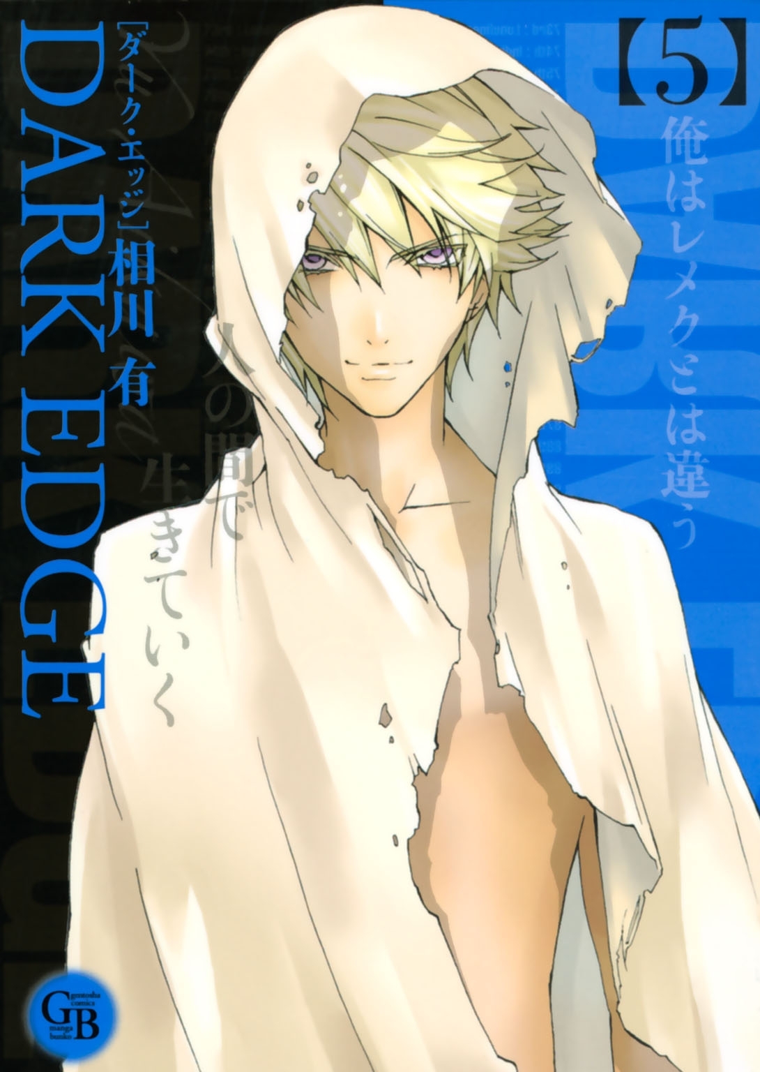 ＤＡＲＫ　ＥＤＧＥ（５）