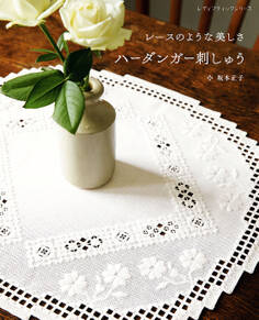 ハーダンガー刺しゅう