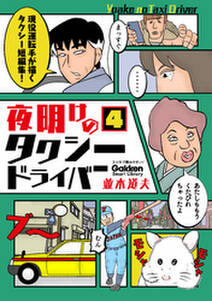 本気 外伝 クジラ 無料 試し読みなら Amebaマンガ 旧 読書のお時間です 本気 外伝 クジラ 無料 試し読みなら Amebaマンガ 旧 読書のお時間です