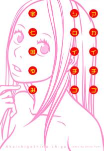帰ってきたサチコさん 無料 試し読みなら Amebaマンガ 旧 読書のお時間です 帰ってきたサチコさん 無料 試し読みなら Amebaマンガ 旧 読書のお時間です