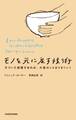 モノを元に戻す技術 片づいた部屋があれば、大抵のことはうまくいく