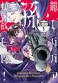 麗しババアは孫が欲しい! 分冊版(1)