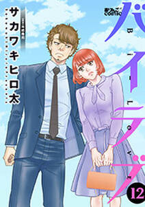 骨の髄まで私に尽くせ フルカラー 無料 試し読みなら Amebaマンガ 旧 読書のお時間です 骨の髄まで私に尽くせ フルカラー 無料 試し読みなら Amebaマンガ 旧 読書のお時間です