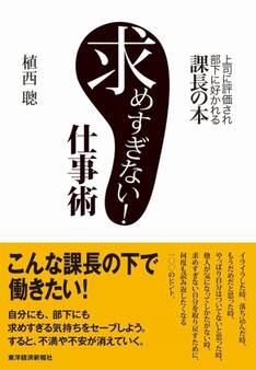 求めすぎない!仕事術