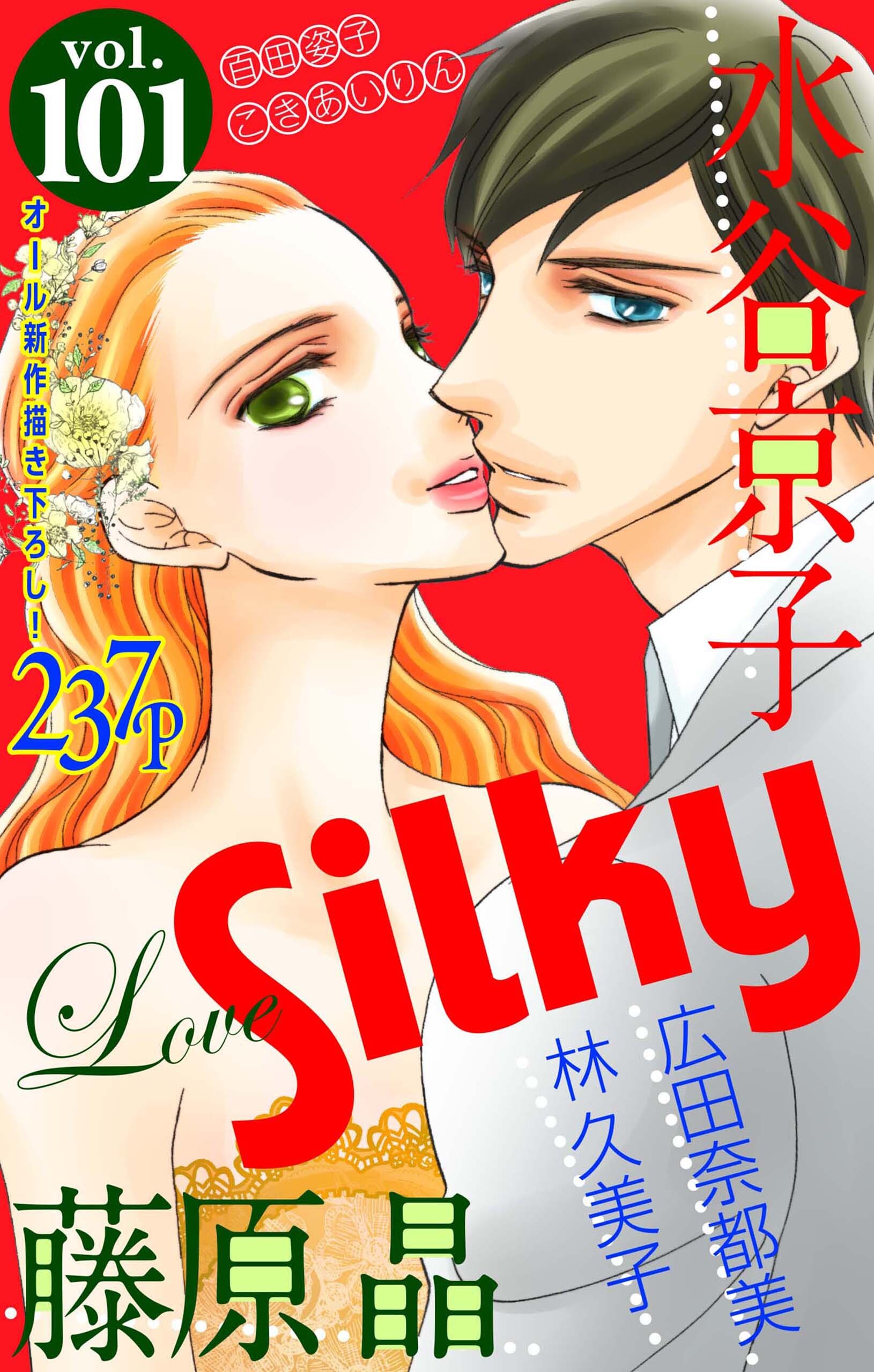 広田奈都美の作品一覧 26件 Amebaマンガ 旧 読書のお時間です