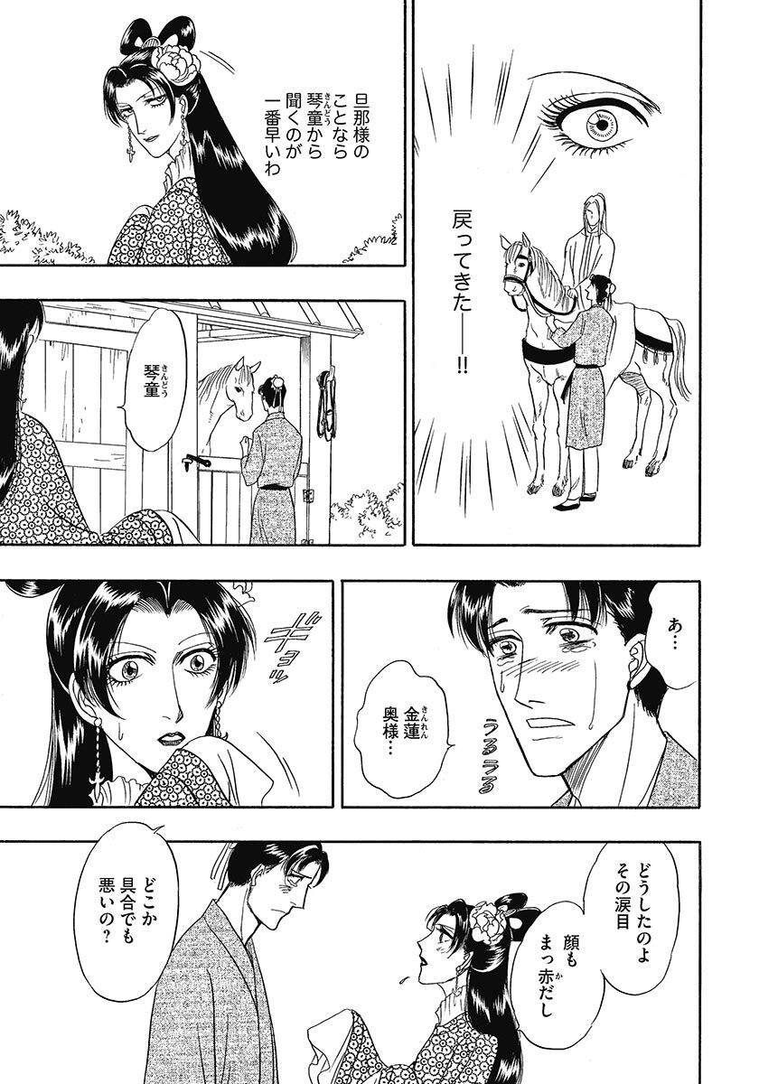 グリム童話 金瓶梅 女性漫画 高質で安価