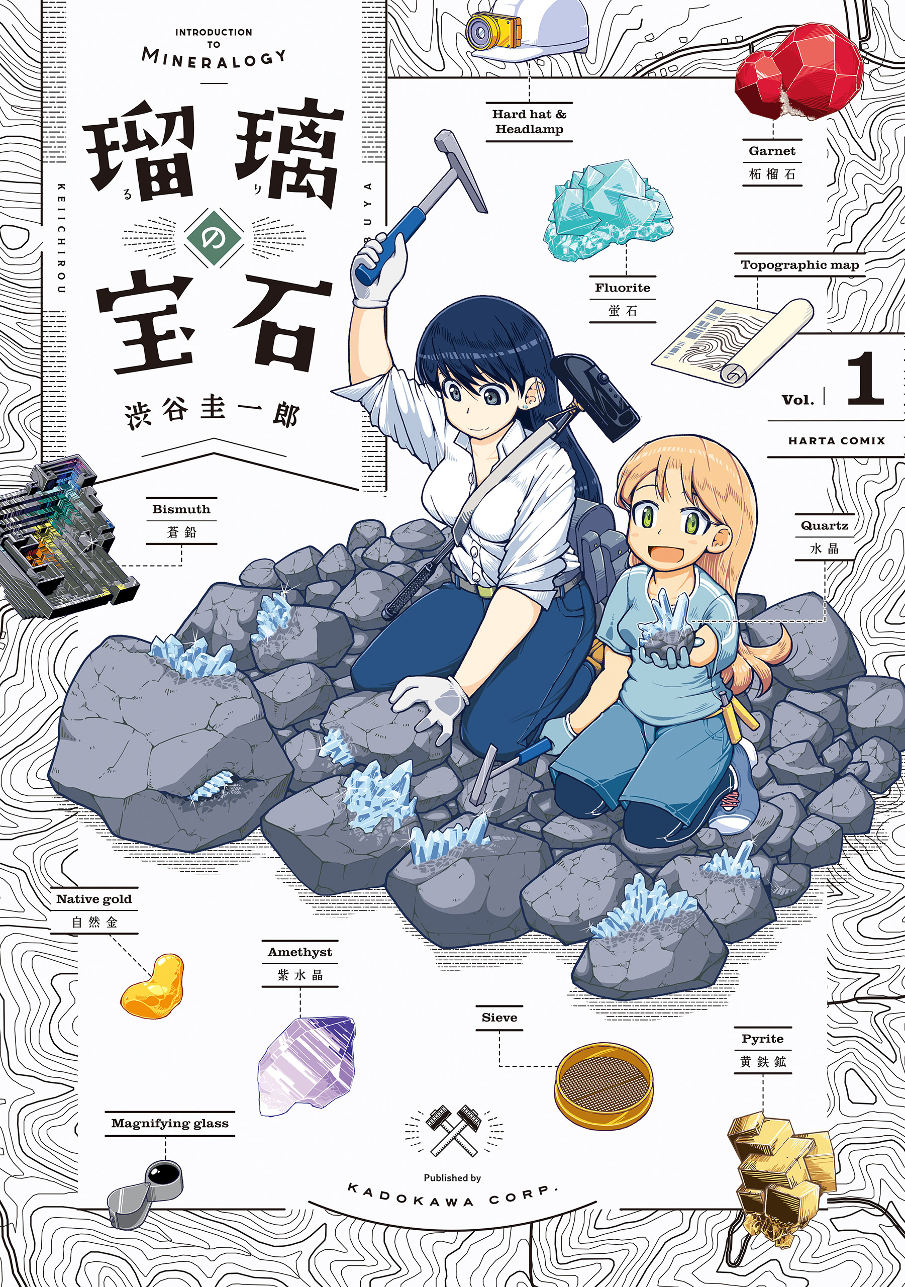 瑠璃の宝石 1【期間限定 無料お試し版】