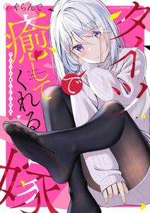風夏 ヤっちゃう ヒロインとの妄想初体験 special edition 無料 試し読みなら Amebaマンガ 旧 読書のお時間です 風夏 ヤっちゃう ヒロインとの妄想初体験 special edition 無料 試し読みなら Amebaマンガ 旧 読書のお時間です