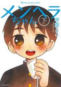 日常の検索結果 1 261件 人気マンガを毎日無料で配信中 無料 試し読みならamebaマンガ 旧 読書のお時間です 日常の検索結果 1 261件 人気マンガを毎日無料で配信中 無料 試し読みならamebaマンガ 旧 読書のお時間です