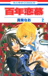 薔薇王子と踊り子 全1巻 完結 青月まどか 人気マンガを毎日無料で配信中 無料 試し読みならamebaマンガ 旧 読書のお時間です 薔薇王子と踊り子 全1巻 完結 青月まどか 人気マンガを毎日無料で配信中 無料 試し読みならamebaマンガ 旧 読書のお時間です