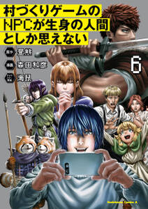 村づくりゲームのNPCが生身の人間としか思えない