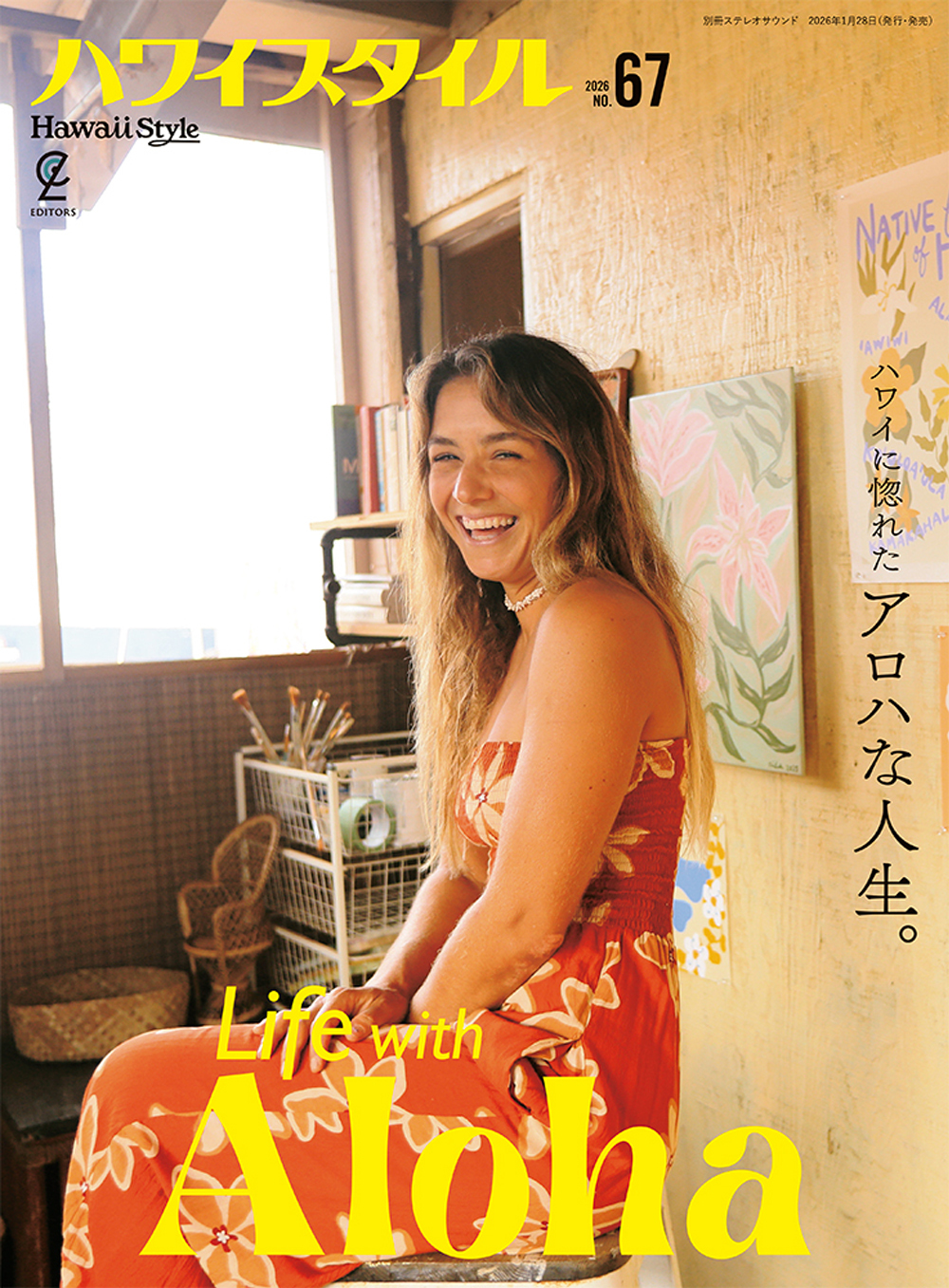 ハワイスタイル