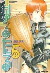 なるたる 5 無料 試し読みなら Amebaマンガ 旧 読書のお時間です なるたる 5 無料 試し読みなら Amebaマンガ 旧 読書のお時間です