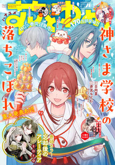 【電子版】花とゆめ 20号(2026年)